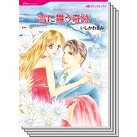 ハーレクインコミックス セット 2019年 vol.80