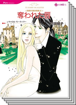 ハーレクインコミックス セット 2019年 vol.83