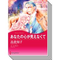 ハーレクインコミックス セット 2019年 vol.87