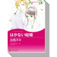 ハーレクインコミックス セット 2019年 vol.88