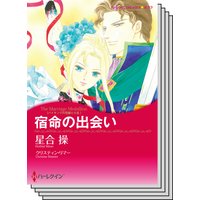 ハーレクインコミックス セット 2019年 vol.100