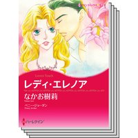 ハーレクインコミックス セット 2019年 vol.104