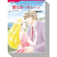 ハーレクインコミックス セット 2019年 vol.110