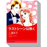 ハーレクインコミックス セット 2019年 vol.120