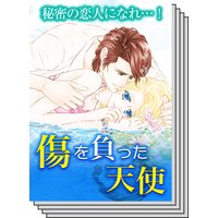 ハーレクインコミックス セット 2019年 vol.122