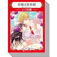 ハーレクインコミックス セット 2019年 vol.123