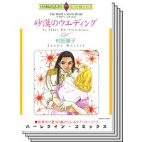 ハーレクインコミックス セット 2019年 vol.129