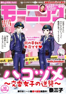 �⡼�˥� 2019ǯ10�� [2019ǯ2��7��ȯ��]