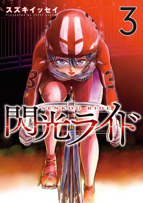 �����饤�� 3��