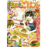 ときめきごはん10 おうちで担々麺♪