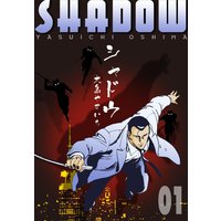 シャドウ