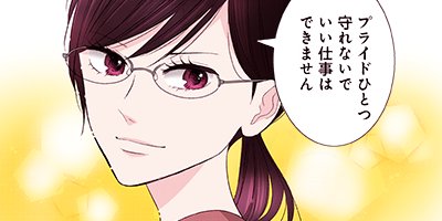恋愛温度、上昇中! 22【フルカラー】