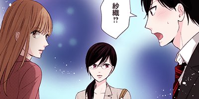 恋愛温度、上昇中! 27【フルカラー】