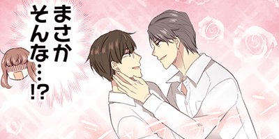 その溺愛、お断りします 21【フルカラー】