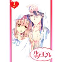 【単話売】政略結婚の旦那様(仮)と恋を始めます。 5話