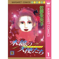 日日 にちにち べんとう 佐野未央子 電子コミックをお得にレンタル Renta