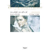 殺しのアート