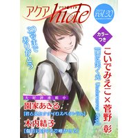 アクアhide Vol.30