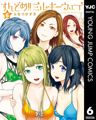 ����ɤ�!!�ߥ륭�������� 6