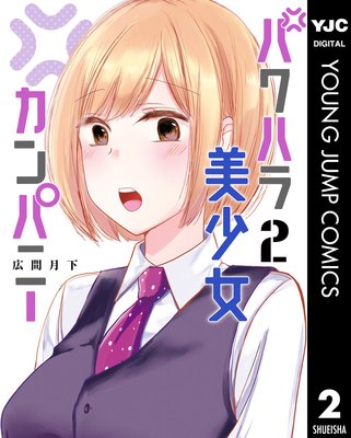 �ѥ�ϥ�����������ѥˡ� 2