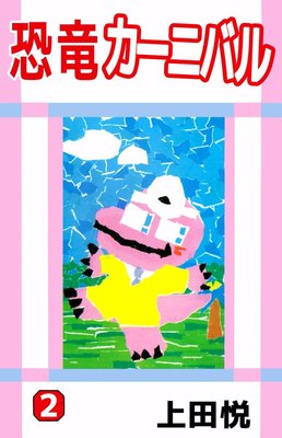 ��ε�����˥Х�2