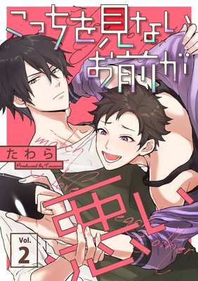 ���ä��򸫤ʤ�������������ʬ���ǡ� 2��