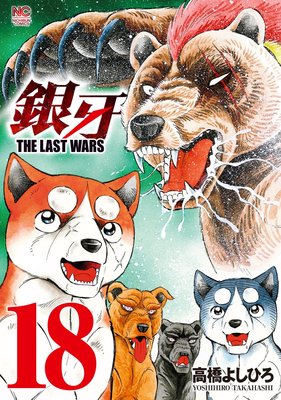 THE LAST WARS18