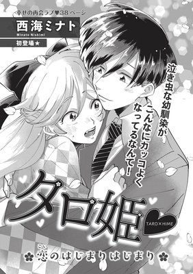 �ڥХ����ۥ���ɱ�����ΤϤ��ޤ�Ϥ��ޤ�