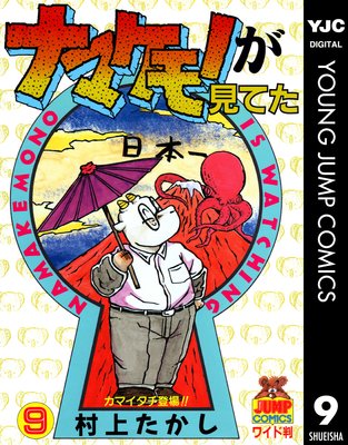 �ʥޥ���Τ����Ƥ� 9