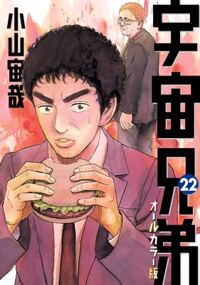 ���跻�� �����륫�顼�� 22��