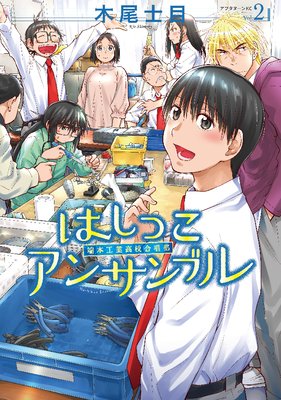 �Ϥ��ä����󥵥�֥� 2��