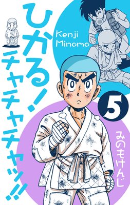 �Ҥ��롪����������á��� 5