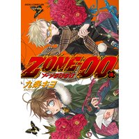 Zone 00 九条キヨ 電子コミックをお得にレンタル Renta