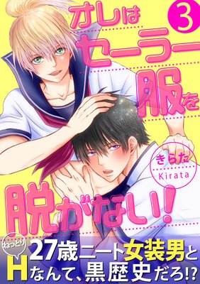 ����ϥ����顼����æ���ʤ�������3�á�