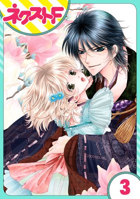 【単話売】妖狐Darling! 3話
