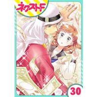 単話売 東京スーパーシーク様 30話 さぎり和紗 電子コミックをお得にレンタル Renta