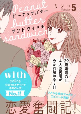 �ԡ��ʥåĥХ�������ɥ����å� ʬ���� 5��