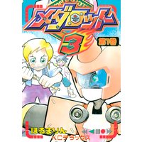 メダロット3