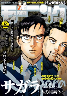 �⡼�˥� 2019ǯ12�� [2019ǯ2��21��ȯ��]