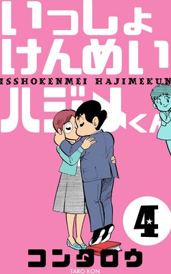 ���ä��礱��ᤤ�ϥ��᤯�� 4