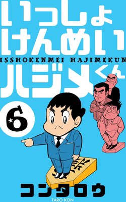 ���ä��礱��ᤤ�ϥ��᤯�� 6