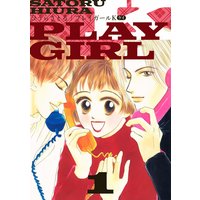 プレイガールK