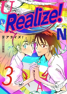 Realize ʬ3