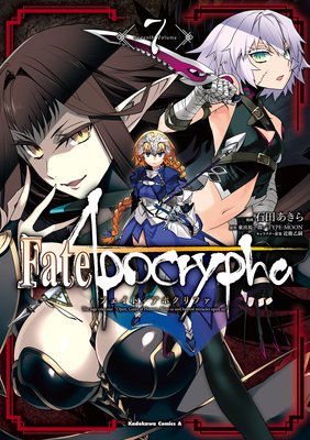 FateApocrypha7