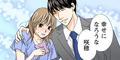契約婚~目が覚めたら結婚してました~ 50【フルカラー】