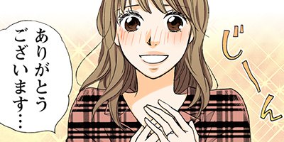 契約婚~目が覚めたら結婚してました~ 51【フルカラー】