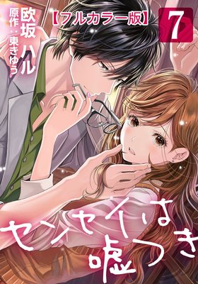 ���󥻥��ϱ��Ĥ��ڥե륫�顼�ǡۡ�7��