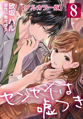 ���󥻥��ϱ��Ĥ��ڥե륫�顼�ǡۡ�8��