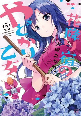 �ֹߤ�ɤΤ�ɤ��겵��