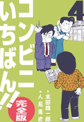 ����ӥˤ����Ф󡪡��ڴ����ǡ� 4